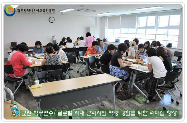 교원직무연수9 사본.jpg